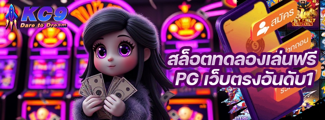 เว็บตรงอันดับ1